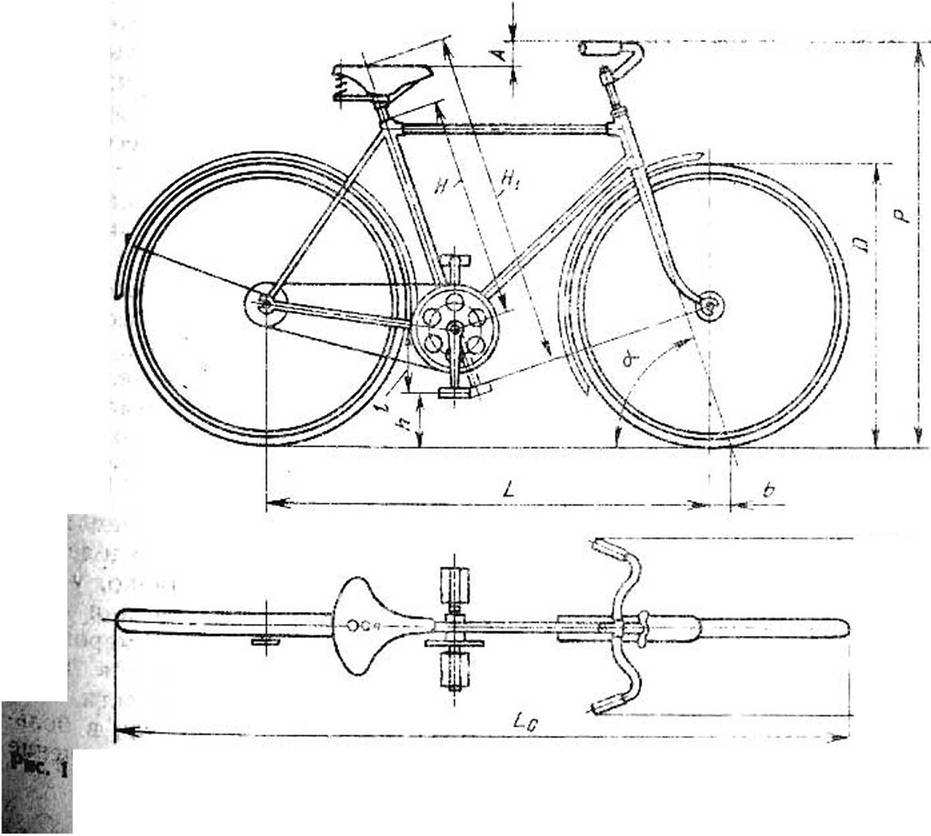 Основні параметри і габаритні розміри велосипеда