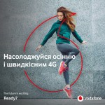 C 1-грудня бізнес-клієнти Vodafone зможуть користуватися новою лінійкою тарифів Vodafone Red Business, розробленої з акцентом на збільшення пакетів data-послуг