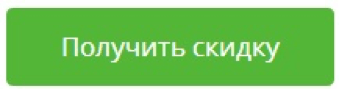 Натиснувши на кнопку «отримати знижку», Пікоді автоматично переводить вас на сайт інтернет магазину, в розділі якого доступна дана акція