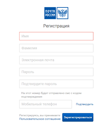 Крім того, адреса електронної пошти є логіном при авторизації на порталі «Пошти Росії»